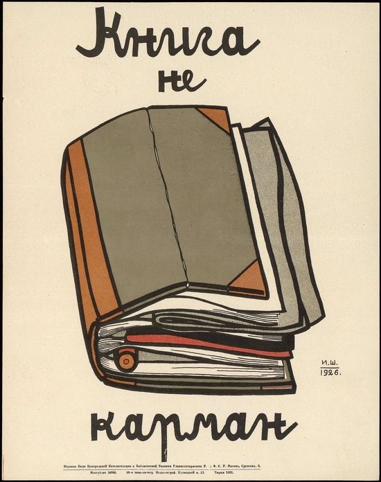 Soviet propaganda - educating readers in 1926-1929, poster 3