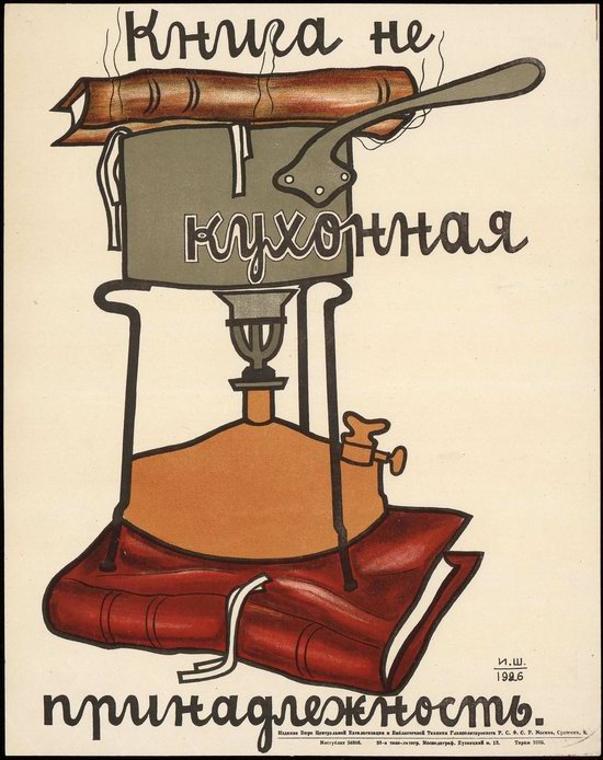 Soviet propaganda - educating readers in 1926-1929, poster 4