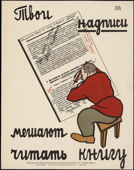 Soviet propaganda - educating readers in 1926-1929, poster 8