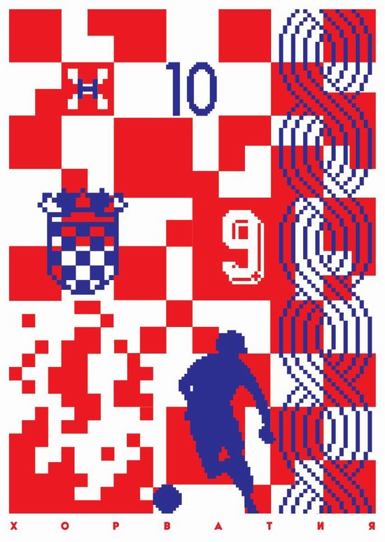 Posters for the World Cup 2018 in Russia, poster 36