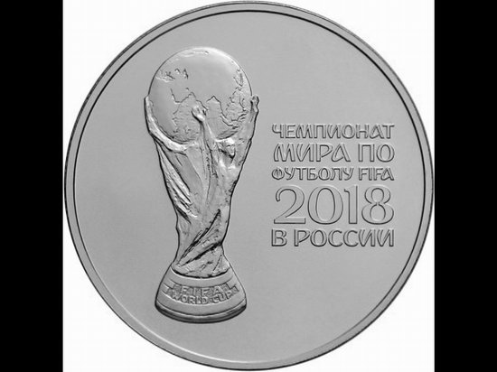 World Cup 2018 Russia coins, picture 13