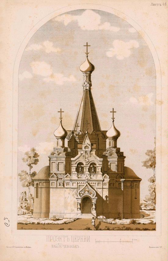 Urban and Rural Buildings of the Russian Empire, picture 24