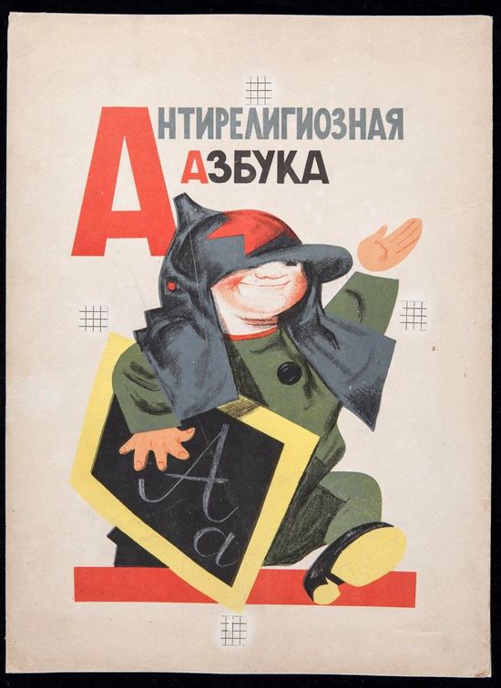 Soviet Anti-Religious Alphabet (1933), picture 1