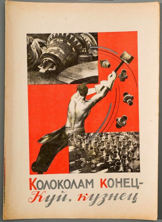 Soviet Anti-Religious Alphabet (1933), picture 10