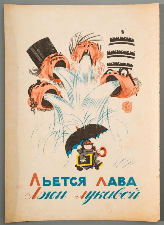 Soviet Anti-Religious Alphabet (1933), picture 11