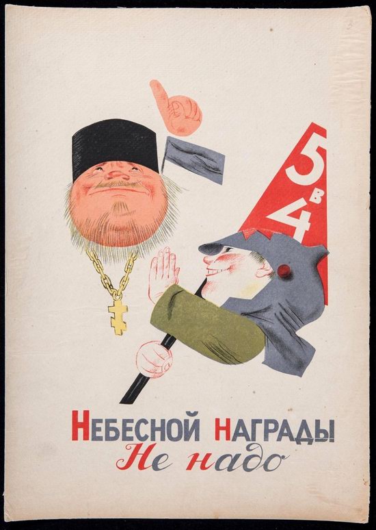 Soviet Anti-Religious Alphabet (1933), picture 13