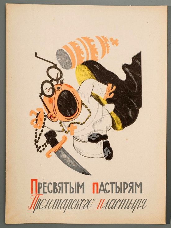 Soviet Anti-Religious Alphabet (1933), picture 15