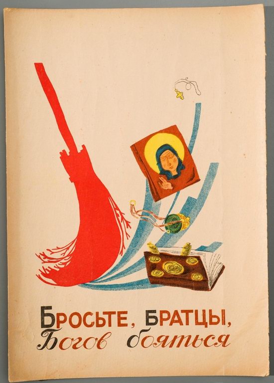 Soviet Anti-Religious Alphabet (1933), picture 2