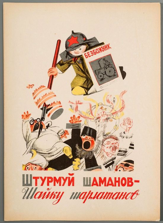 Soviet Anti-Religious Alphabet (1933), picture 24