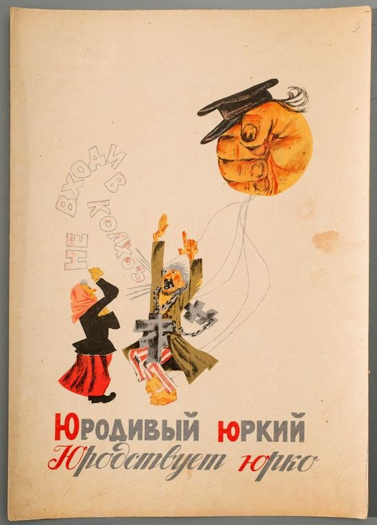 Soviet Anti-Religious Alphabet (1933), picture 27