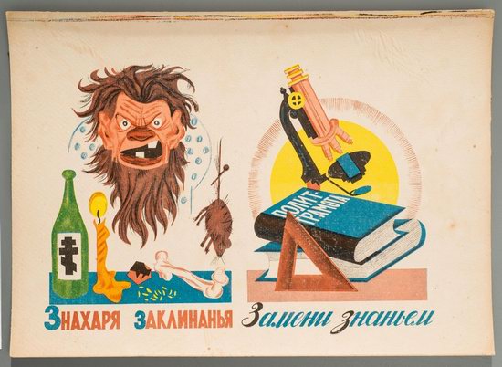 Soviet Anti-Religious Alphabet (1933), picture 8