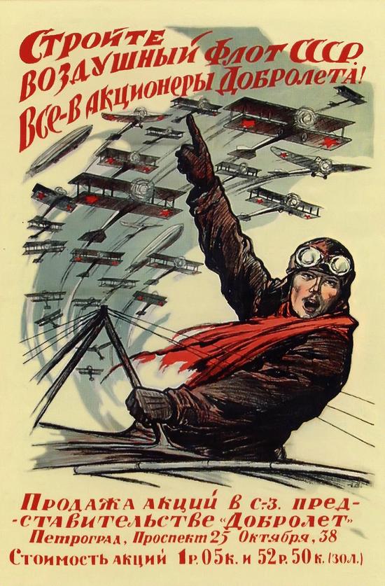 Soviet aviation propaganda posters, picture 1