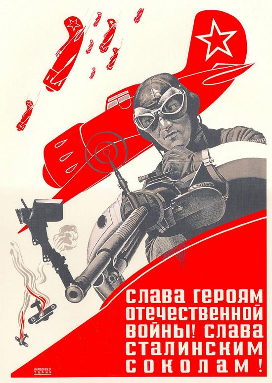 Soviet aviation propaganda posters, picture 10