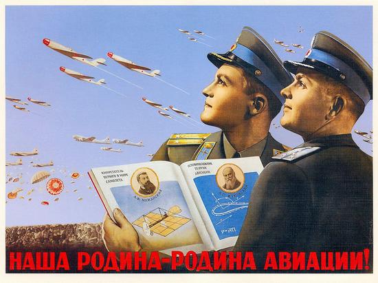 Soviet aviation propaganda posters, picture 13