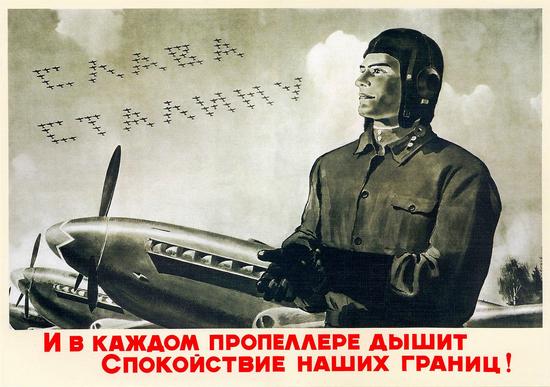 Soviet aviation propaganda posters, picture 15