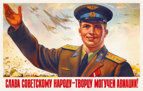 Soviet aviation propaganda posters, picture 17