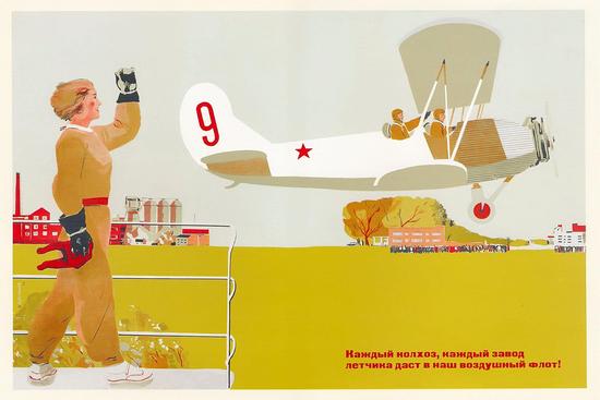 Soviet aviation propaganda posters, picture 4