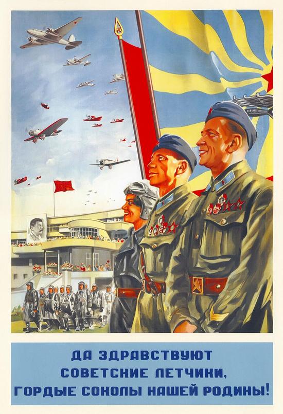 Soviet aviation propaganda posters, picture 7