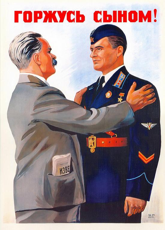 Soviet aviation propaganda posters, picture 9