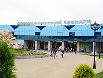 Novosibirsk Zoo